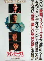 Japanese Movie Poster #1
